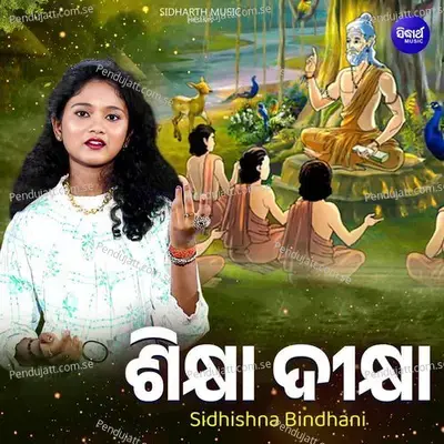 Sikhya Dikhya - Sidhishna Bindhani album cover 