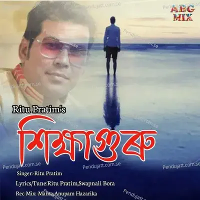 Sikhyaguru - Ritu Pratim album cover 