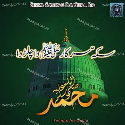 Sikka Sarkar Da Chal Da - Farhan Ali Qadri album cover 