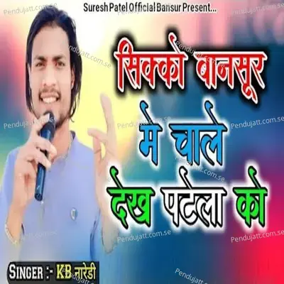 Sikko Bansur Me Chale Dekh Patela Ko - KB Naredi album cover 