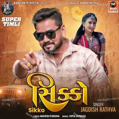 Sikko - Jagdish Rathva album cover 