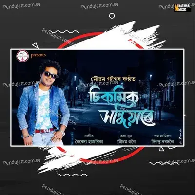 Sikmik Xondhiyare - Mousam Gogoi album cover 