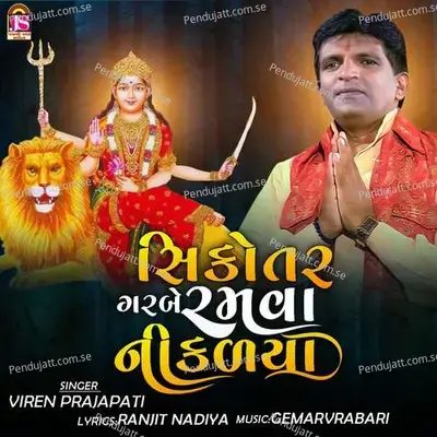 Sikotar Garabe Ramva Nikadya - Viren Prajapati album cover 