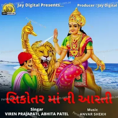 Sikotar Ma Ni Aarti - Viren Prajapati album cover 