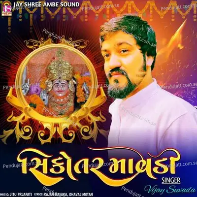 Sikotar Mavadi - Vijay Suvada album cover 