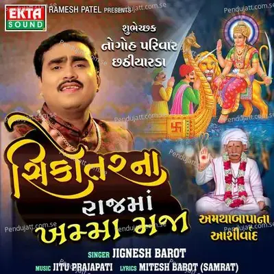 Sikotar Na Raj Ma Khamma Maja - Jignesh Barot