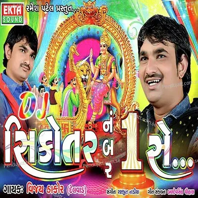 Sikotar Number One Se - Vijay Thakor cover album