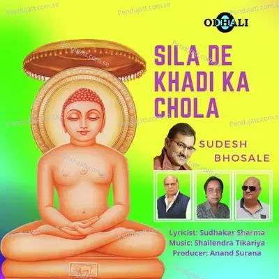 Sila De Khadi Ka Chola - Sudesh Bhosle album cover 