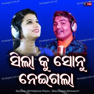 Sila Ku Sonu Neigala - Diptirekha Padhi album cover 