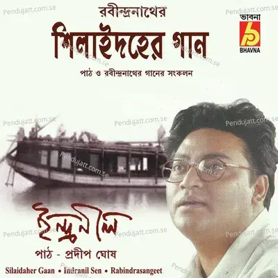 1312 Theke-Aaj Dhaner Khete - Pradip Ghosh album cover 