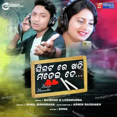 Silata Re Khadi Madei De mp3 song