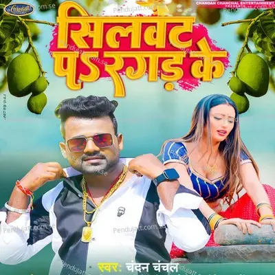 Silawat Pa Ragad Ke - Chandan Chanchal album cover 