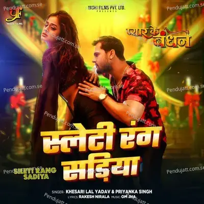 Sileti Rang Sadiya (From 