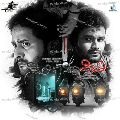 Bhetiyaada Ee Ghalige - Siddhartha Belmannu album cover 