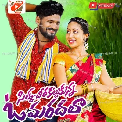 Silk Chira Kattukunna O Mardala - Singer Manisha album cover 