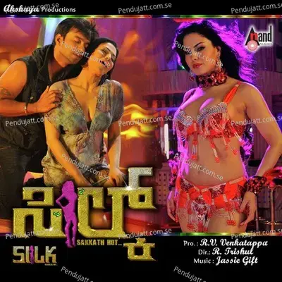 Mattina Kannale Suduve - Mamtha Sharam album cover 