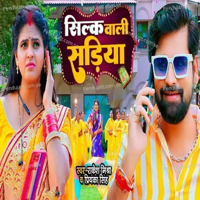 Silk Wali Sadiya - Priyanka Singh album cover 