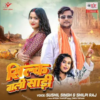 Silk Wali Saree - Sushil Singh album cover 