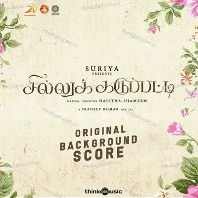 Mukhilan Feels Strange About His Body - Pradeep Kumar album cover 