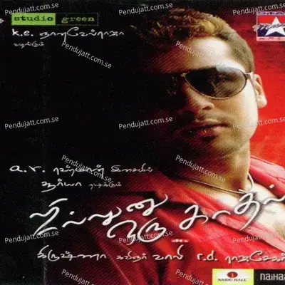 New York Nagaram - A.R. Rahman album cover 