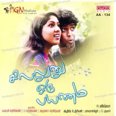 Sillunu Oru Payanam - Aathish Uthriyan album cover 