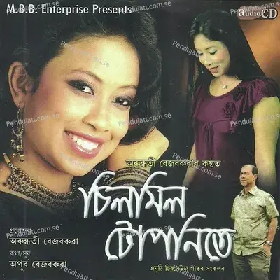 Uri Uri Jai - Arundhati Bezbaruah album cover 