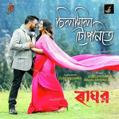 Silmil - Zubeen Garg album cover 
