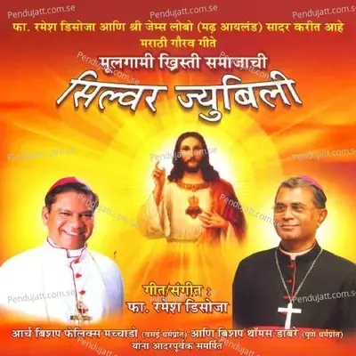 Aao Hum Scc Ke Saath Judjaye - Fr Ramesh F Dsouza album cover 