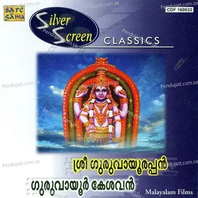 Marimukilin - G. Devarajan album cover 