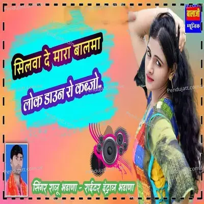 Silwa De Mara Balama Lok Down Ro Kabjo - indraj Bhadana album cover 