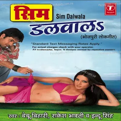 Ankhiya Ladake Jiya Dhadkake - Roushan Jamaal album cover 