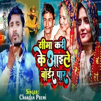 Sima Kari Ke Aaile Border Par - Chandan Premi album cover 