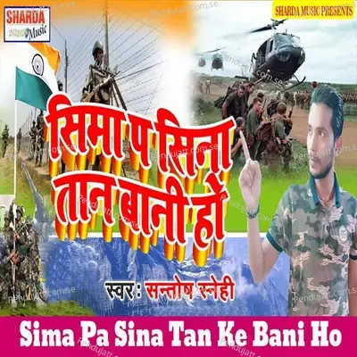 Sima Pa Sina Tan Ke Bani Ho - Santosh Sanehi album cover 