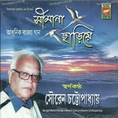 Jiboner Sotyota - Souren Chatterjee album cover 