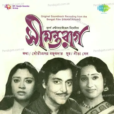 Jom O Menechhe Haar - Manna Dey album cover 