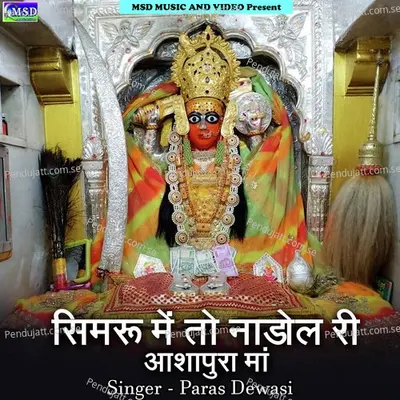 Simaru Main To Nadol Ri Aashapura Maa - Paras Dewasi album cover 