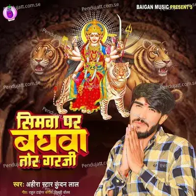 Simawa Par Baghwa Tor Garji - Ahira Star Kundan Lal album cover 