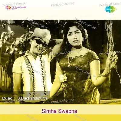 Simha Swapna - S . Dakshinamurthy cover album