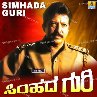 Simhada Guri - R. I. Shiva cover album