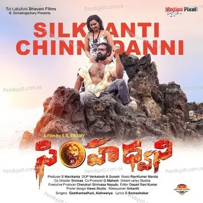 Silklanti Chinnadanni - S Somashekar album cover 