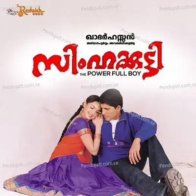 Neeyum Njanum - Jyotsna Radhakrishnan album cover 