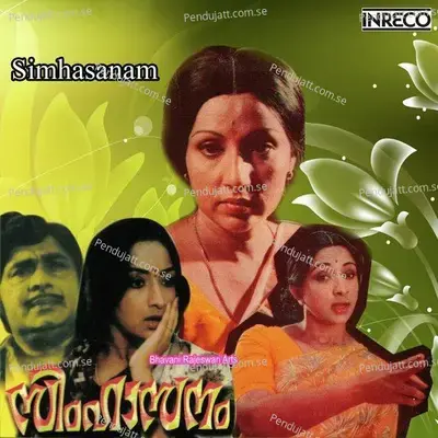 Simhasanam - K.J. Yesudas cover album