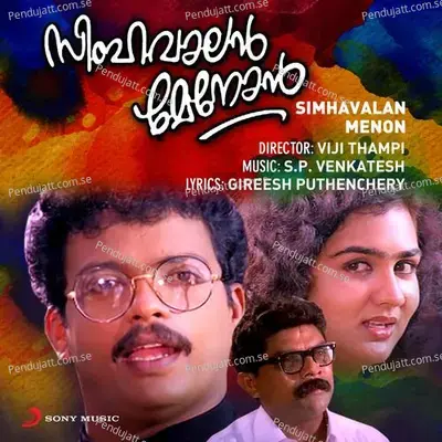Simhavalan Menon  Original Motion Picture Soundtrack  - S. P. Venkatesh