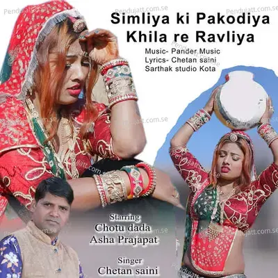 Simliya Ki Pakodiya Khila Re Ravliya - Chetan Saini album cover 