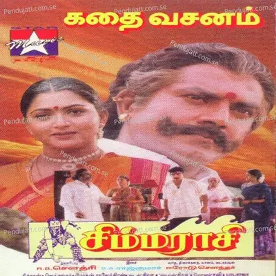 Simmarasi - S.A. Rajkumar cover album