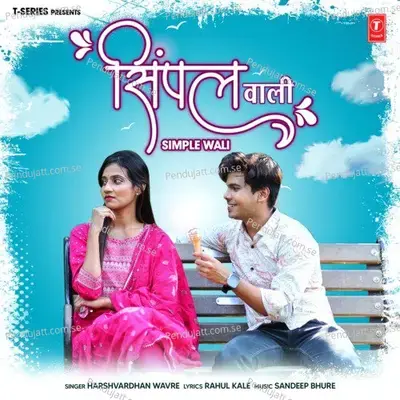 Simple Wali - Harshvardhan Wavre album cover 