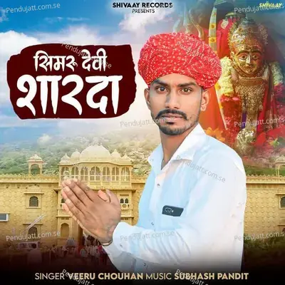 Simru Devi Sharda - Veeru Chouhan album cover 