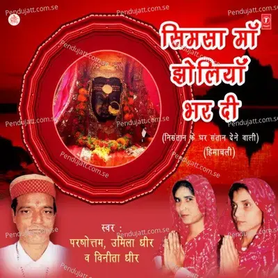 Pahada Veech Maa Simsa Vasdi - Kamal Saroch album cover 