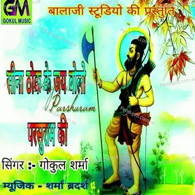 Sina Thok Ke Jay Bolo Parshuram Ki - Gokul Sharma album cover 