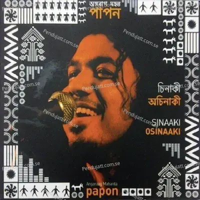 Aeibeli Hok - Papon album cover 